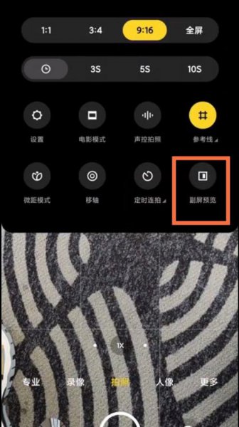 小米11ultra背屏怎么拍照