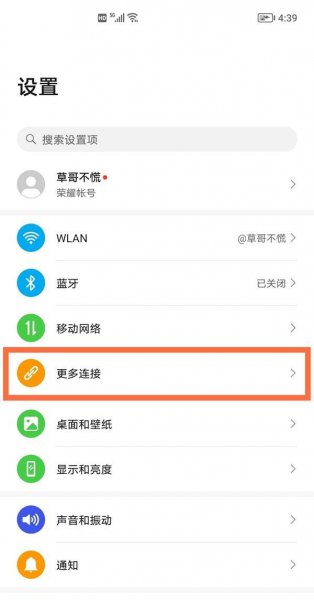 荣耀v40轻奢版支持无线投屏吗