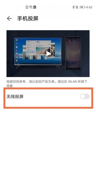 荣耀v40轻奢版支持无线投屏吗