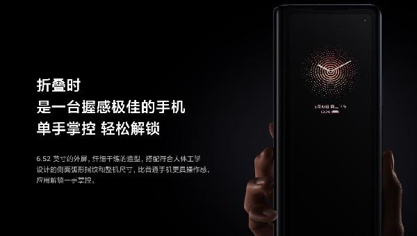 小米mix fold是屏幕指纹吗