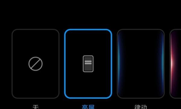 小米10s怎么设置呼吸灯