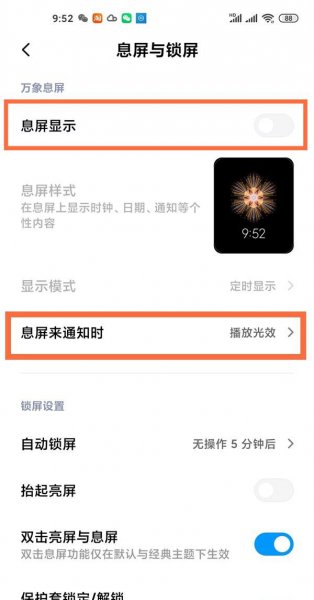 小米11青春版有呼吸灯吗
