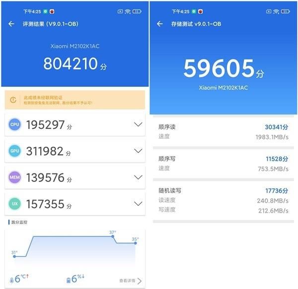 小米11pro内存多大