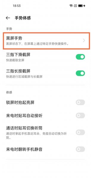 oppofindx3手电筒快捷键在哪