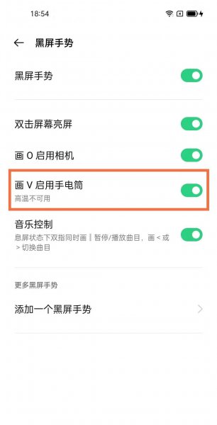 oppofindx3手电筒快捷键在哪
