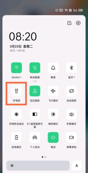 oppofindx3手电筒快捷键在哪
