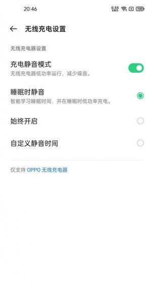 oppofindx3怎么打开无线充电