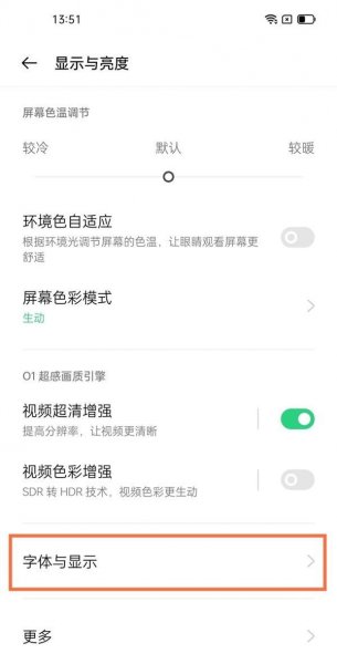 oppofindx3在哪里设置字体
