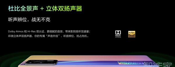 真我gtneo是双扬声器吗