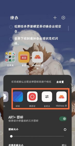 oppofindx3图标怎么换样式