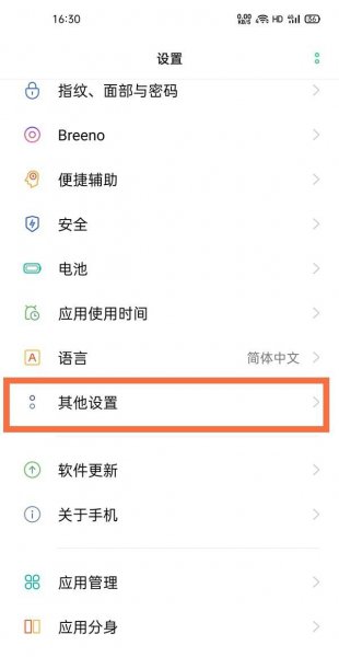 oppofindx3恢复出厂设置在哪里