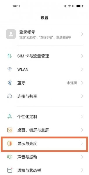 oppofindx3怎么设置永久亮屏