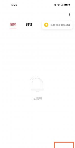 oppofindx3闹铃在哪设置