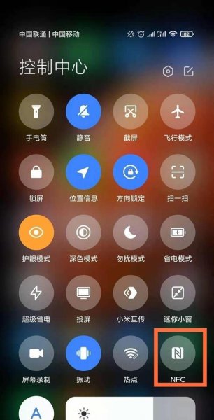 小米11pro支持nfc吗