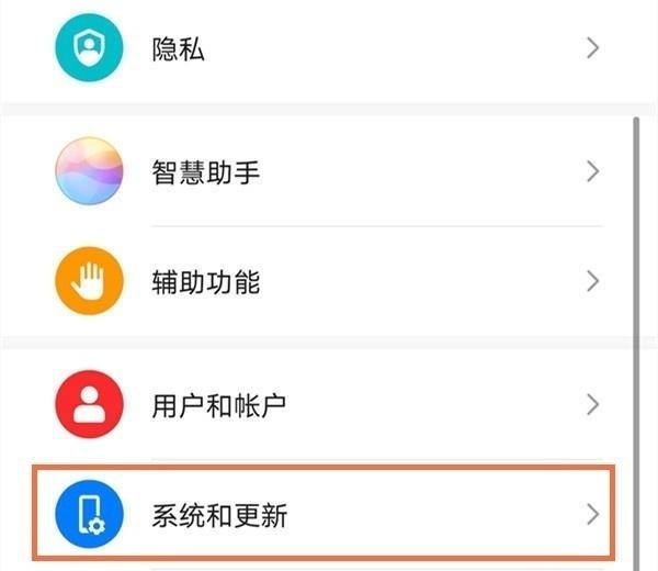 华为mate40e返回键怎么设置