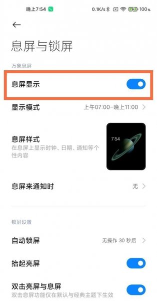 小米11pro有呼吸灯吗