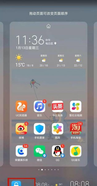 荣耀v40轻奢版怎么锁屏