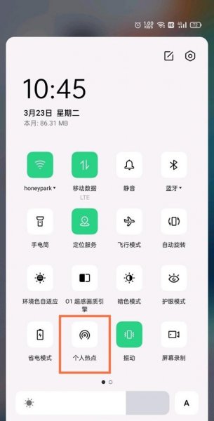 oppofindx3怎么开个人热点