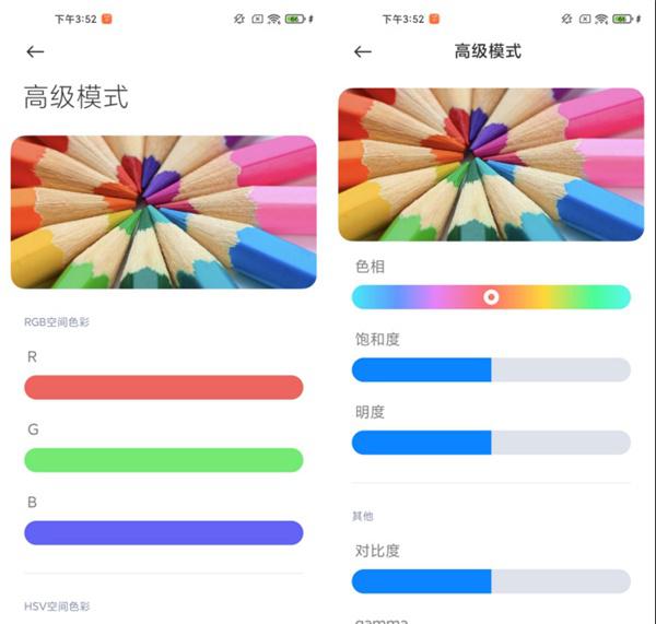 小米11pro是ltpo屏幕吗