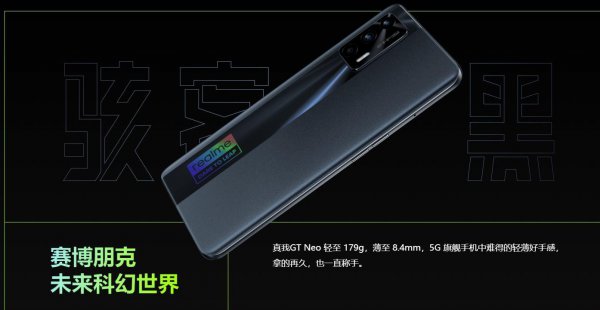 真我gtneo颜色有哪些