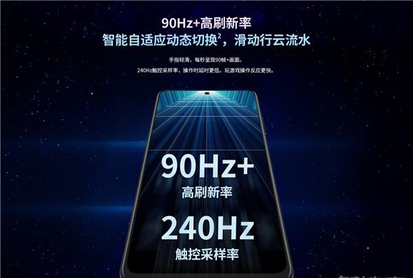 中兴s30屏幕刷新率多少