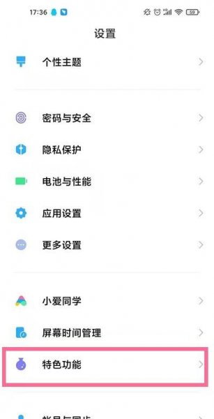 小米11ultra小屏怎么显示电量