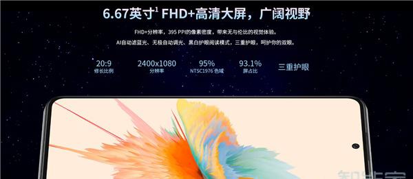 中兴s30屏幕多大