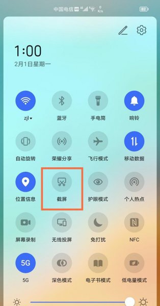 荣耀v40轻奢版怎么截图