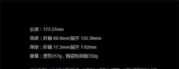 小米mix fold重量
