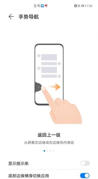 荣耀v40轻奢版怎么返回