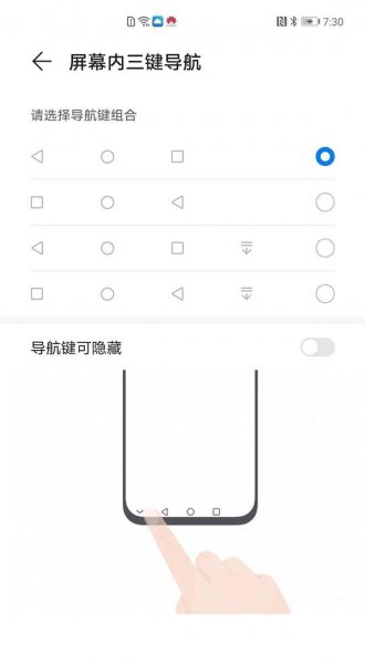 荣耀v40轻奢版怎么返回