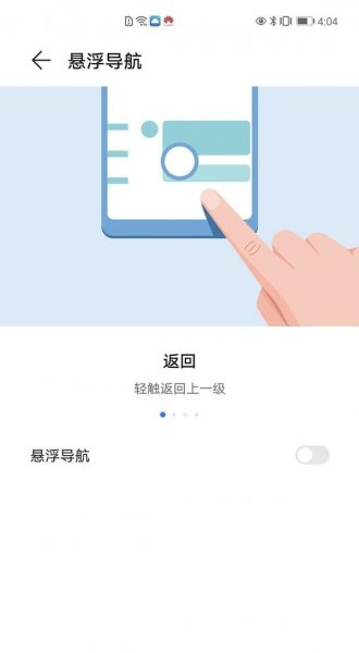 荣耀v40轻奢版怎么返回