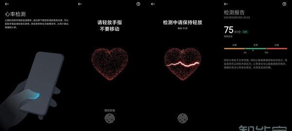 小米11ultra可以测心率吗