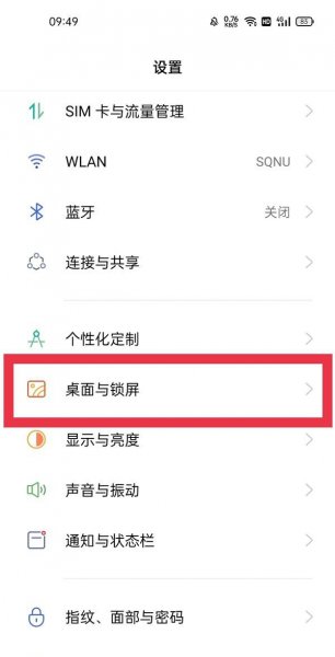 oppofindx3单手操作模式怎么启动