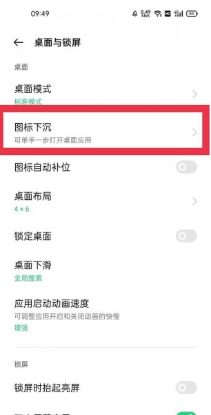 oppofindx3单手操作模式怎么启动