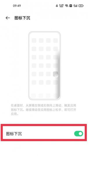 oppofindx3单手操作模式怎么启动