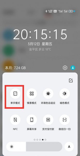 oppofindx3单手操作模式怎么启动