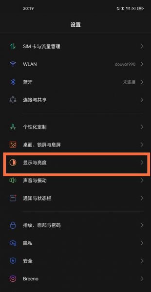 oppofindx3深色模式怎么打开