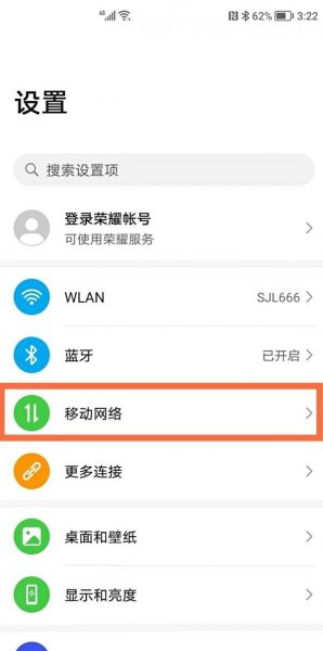 荣耀V40轻奢版呼叫等待怎么设置