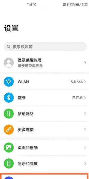 荣耀V40轻奢版怎么设置来电铃声