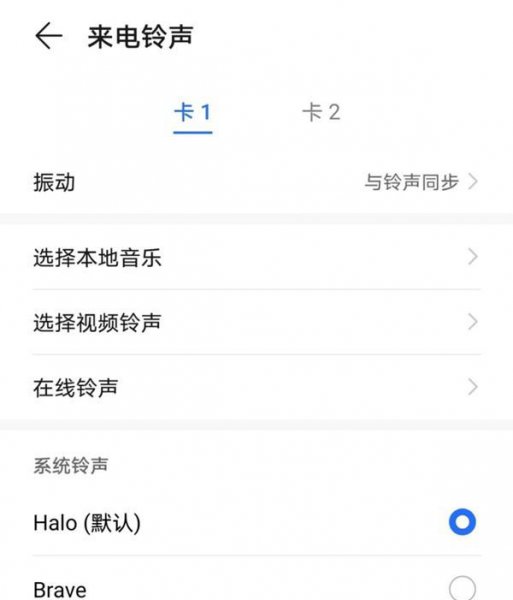 荣耀V40轻奢版怎么设置来电铃声