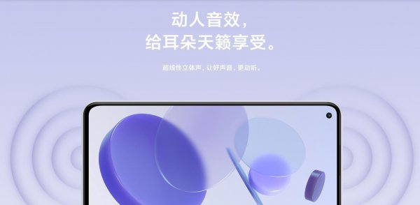 小米11青春版是双扬声器吗