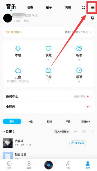 手机酷狗下载的音乐文件在哪里