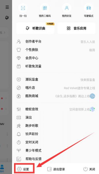 手机酷狗下载的音乐文件在哪里