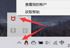 关闭迈克菲的病毒扫描方法