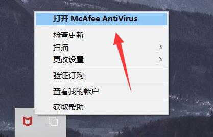 关闭迈克菲的病毒扫描方法