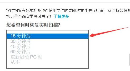 关闭迈克菲的病毒扫描方法