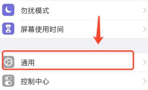 苹果手机查看激活日期方法