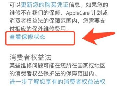 苹果手机查看激活日期方法
