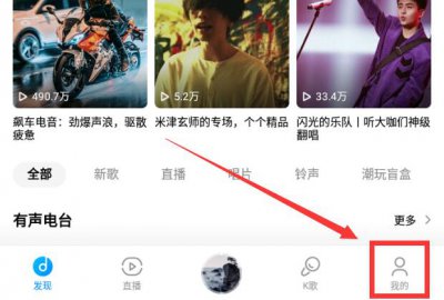 酷狗怎样导入本地音乐 手机酷狗如何导入本地音乐